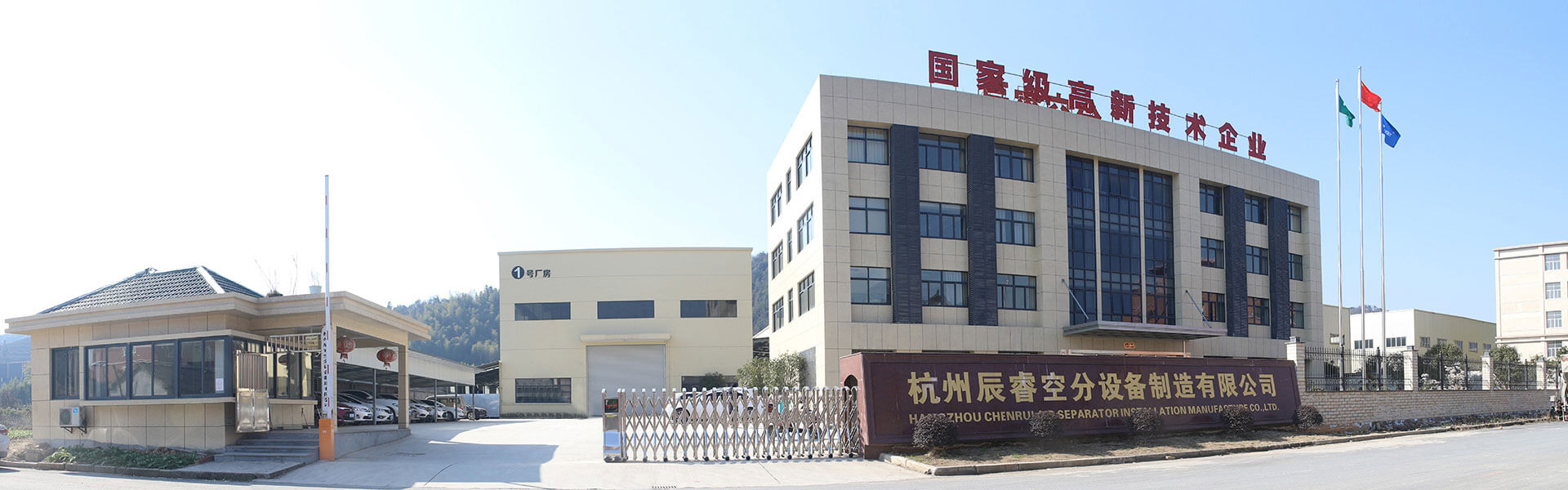 杭州辰?？辗衷O備制造有限公司